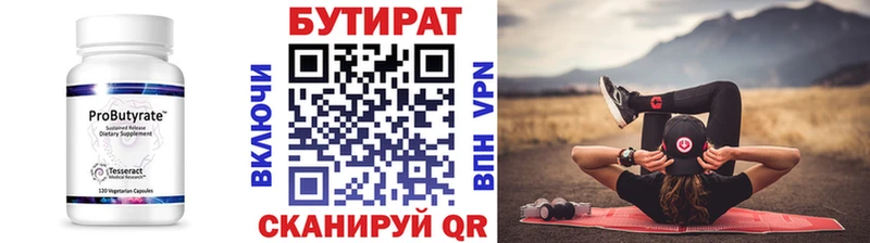 наркошоп  Агрыз  Бутират Butirat 