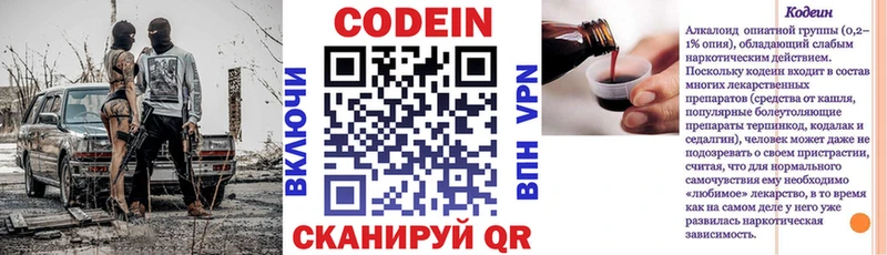 Кодеиновый сироп Lean напиток Lean (лин)  закладка  Агрыз 