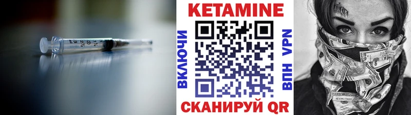 Кетамин VHQ  Агрыз 